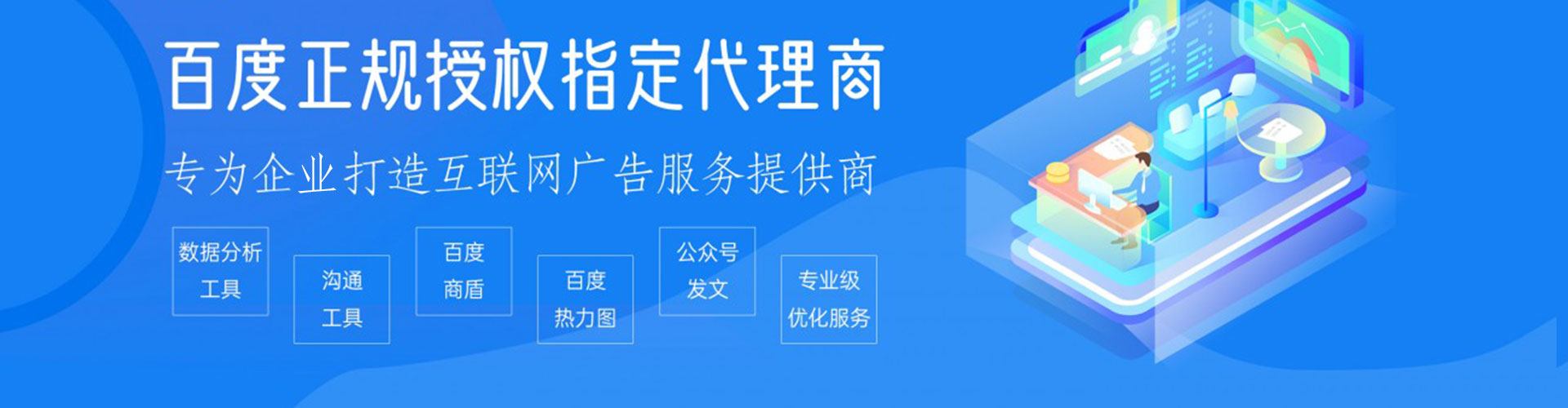 齐齐哈尔百度竞价托管